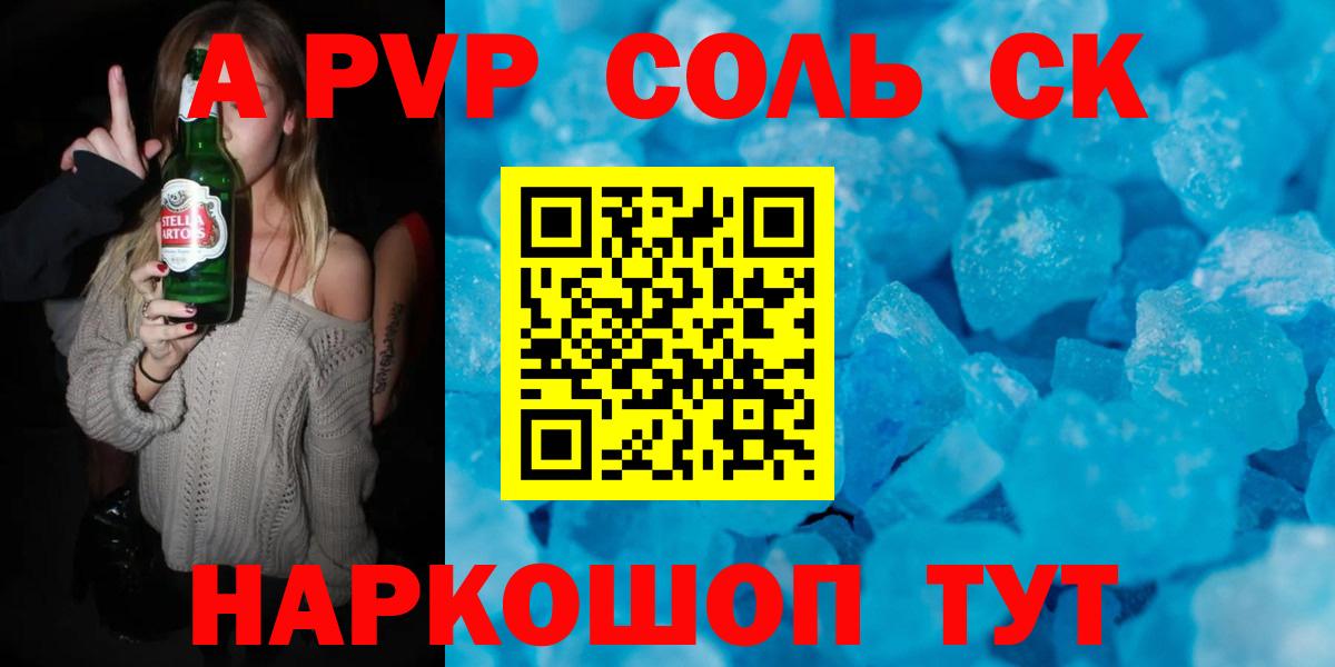 Альфа ПВП крисы CK  Вход с VPN  где найти наркотики  Кемерово  Alpha-PVP кристаллы 