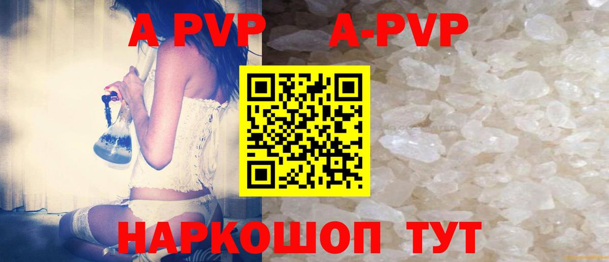 Alpha PVP Соль Кемерово