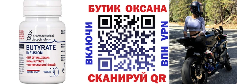 мега ТОР  Кемерово  БУТИРАТ бутандиол  купить наркотик 