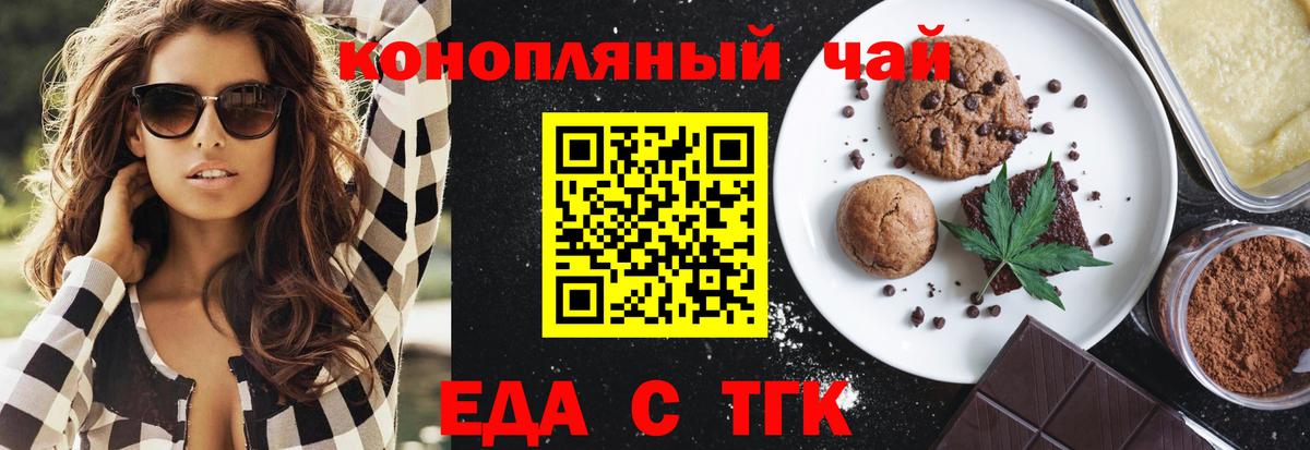 Canna-Cookies конопля  Вход с VPN  Кемерово 