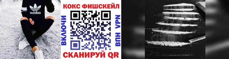 КОКАИН FishScale  где можно купить   Кемерово 