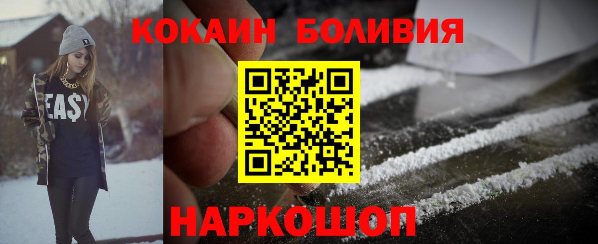 Кокаин 98%  COCAIN Fish Scale  Кемерово  Cocaine  Вход с VPN 