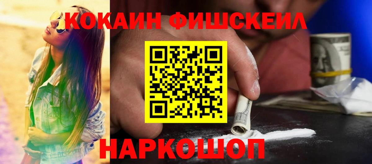Кокаин Перу Кемерово