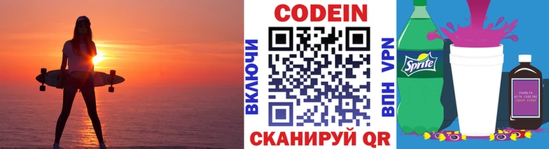 Кодеиновый сироп Lean Purple Drank Кемерово