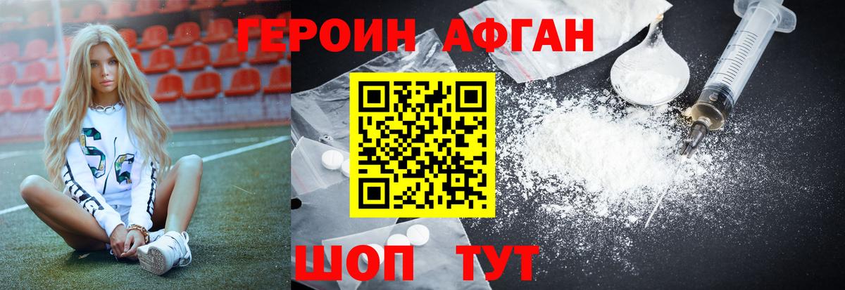 ГЕРОИН белый Кемерово