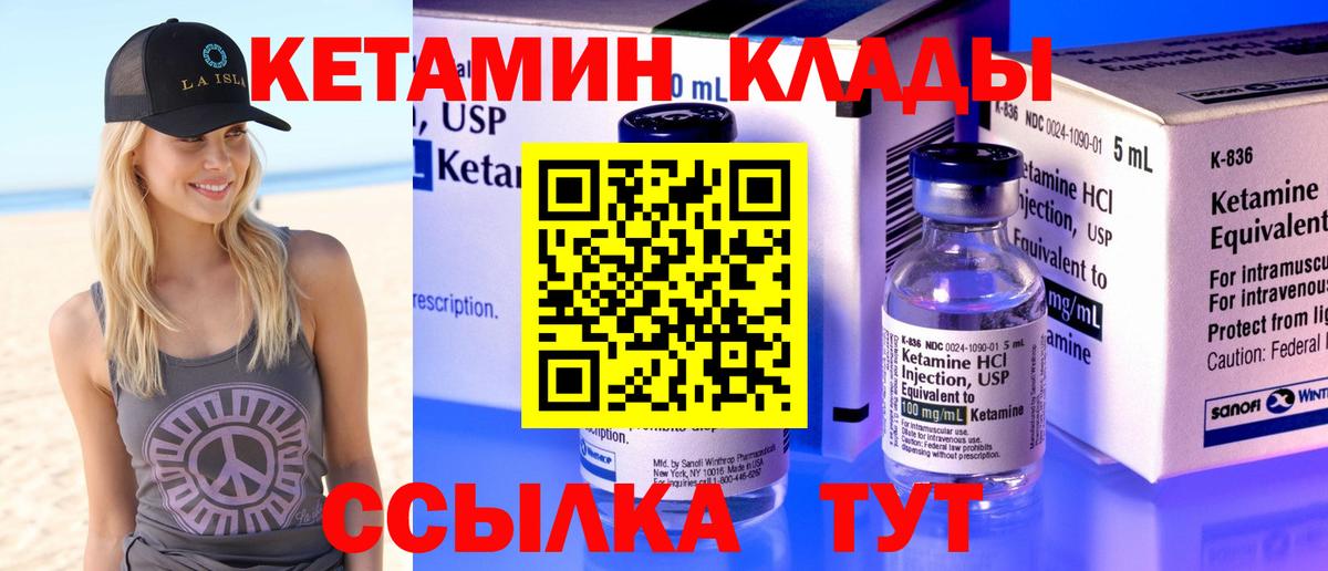 Кемерово  КЕТАМИН VHQ  Вход с VPN 