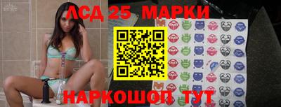 марки lsd Краснокаменск