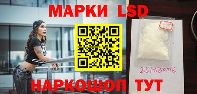 марки lsd Краснокаменск