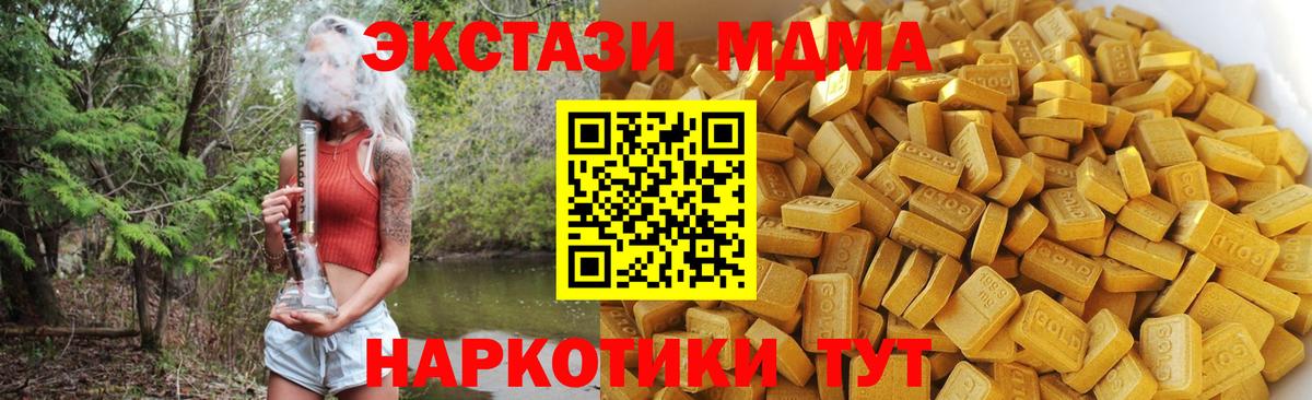 MDMA кристаллы  MDMA молли  МДМА  Кемерово  Вход с VPN 