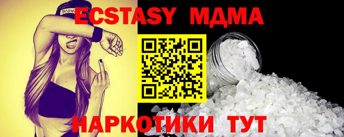 MDMA Molly Кемерово