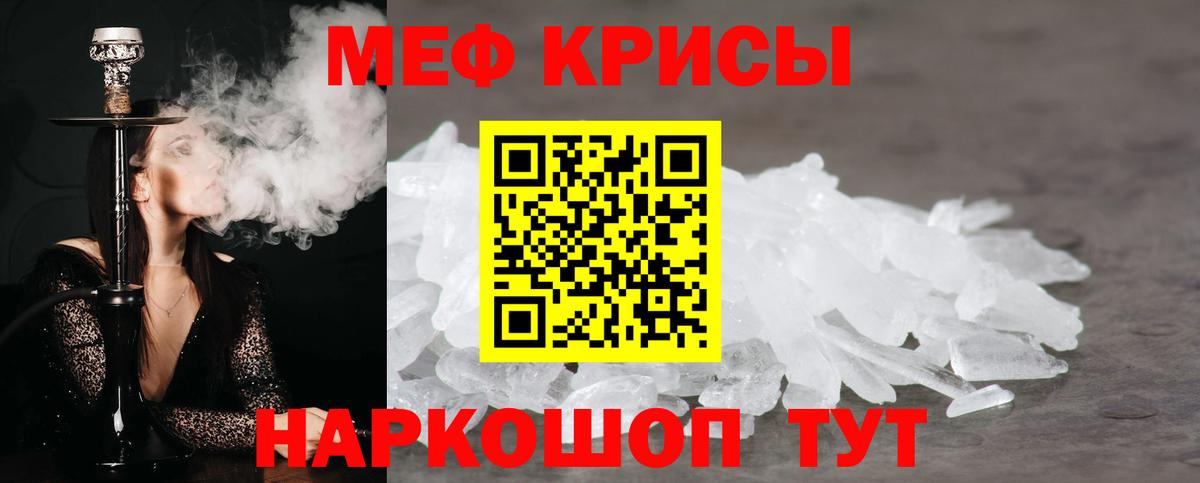 Мефедрон VHQ  Мефедрон  МЕФ  Кемерово  Мефедрон мяу мяу  Вход с VPN 