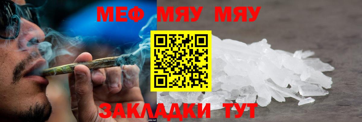 Меф Кемерово