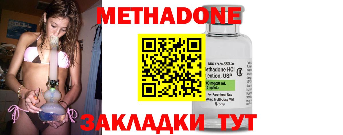 Кемерово  Метадон кристалл  Вход с VPN 