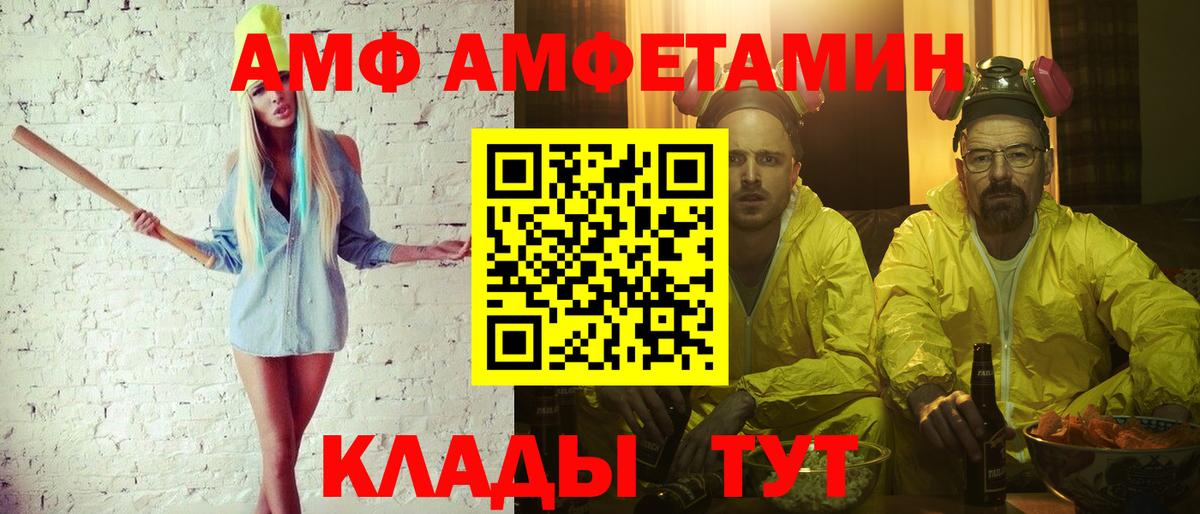 Кемерово  Первитин Methamphetamine  Вход с VPN  МЕТАМФЕТАМИН  Первитин Methamphetamine 