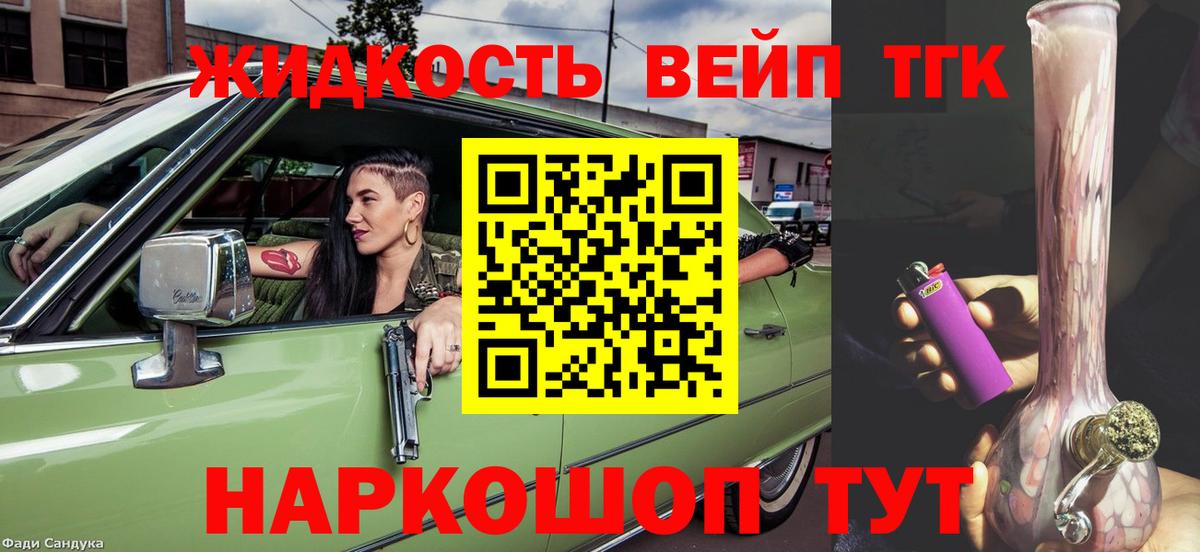 ТГК концентрат  Вход с VPN  Кемерово  ТГК концентрат 