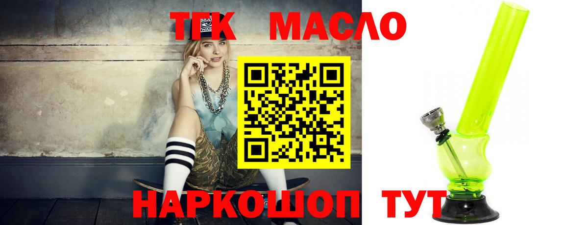Дистиллят ТГК THC oil Кемерово
