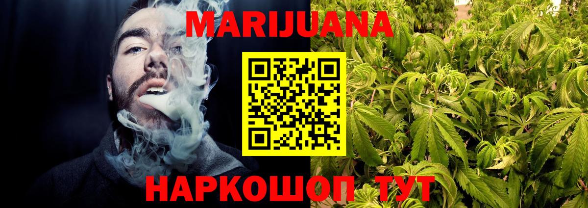 Марихуана планчик Кемерово